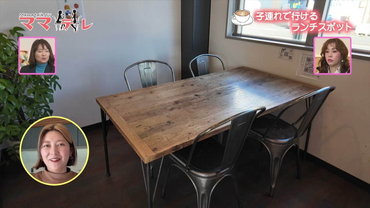 オススメお子様連れランチスポット『Cafe&Paint DAIKUMACHI（宮崎市）』 UMKママテレ 2025年2月14日放送 前半