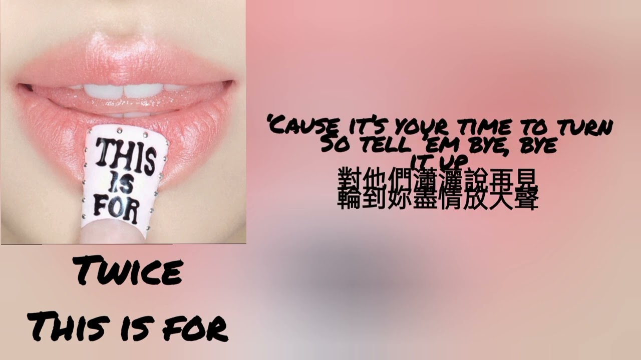 Twice 正規4專 this is for 歌詞翻譯 （TWICE)