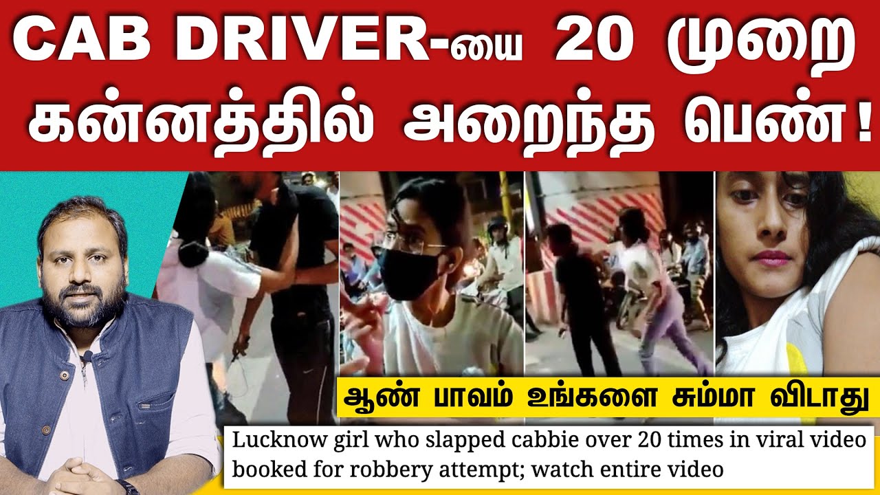 Video of Lucknow Woman  Goes Viral, FIR Registered | Lucknow Girl Priyadarshini