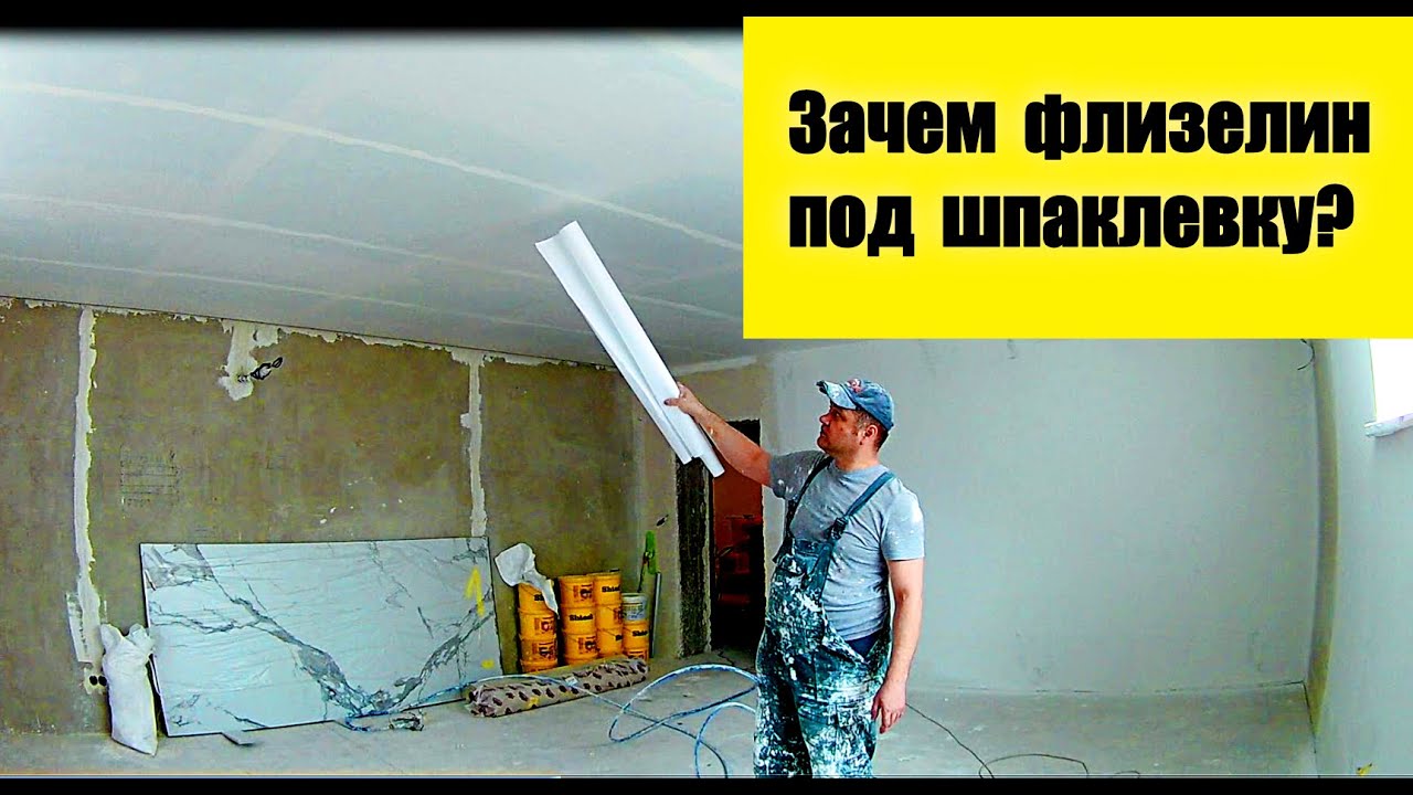 Поклейка флизелина на потолок. Тонкости и нюансы поклейки.