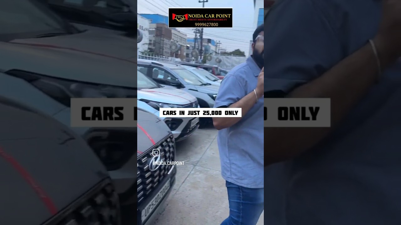 मात्र 25,000 मैं गाड़ी मिल जायेगी सिर्फ NOIDA CAR POINT पर | #automobile #cardealership #luxury