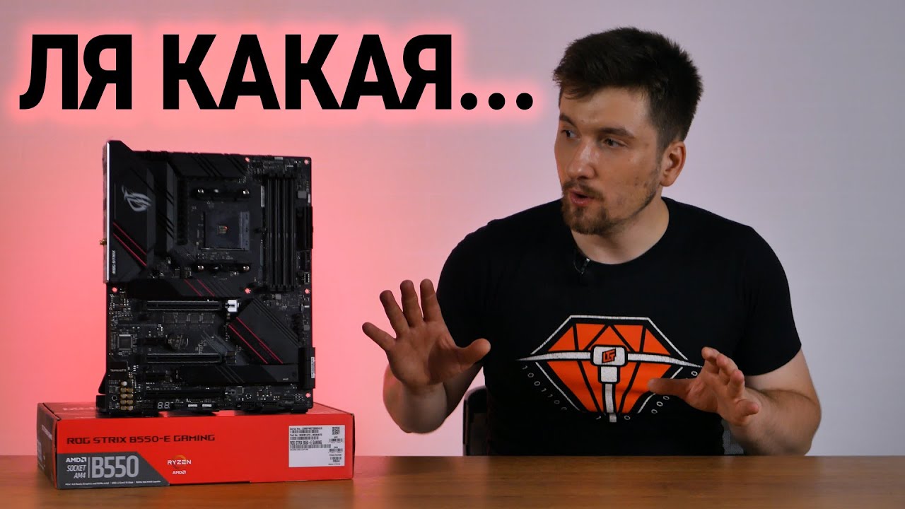 Самая ДОРОГАЯ мать на B550? Обзор ASUS ROG Strix B550-E Gaming | Root Nation