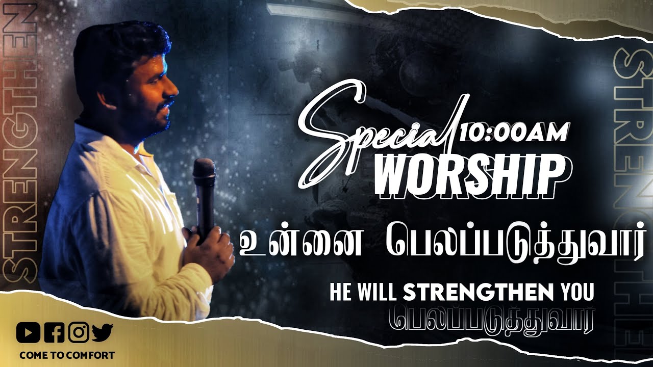 Special Worship | Pastor Benz | Tamil Christian Worship | City Church of God