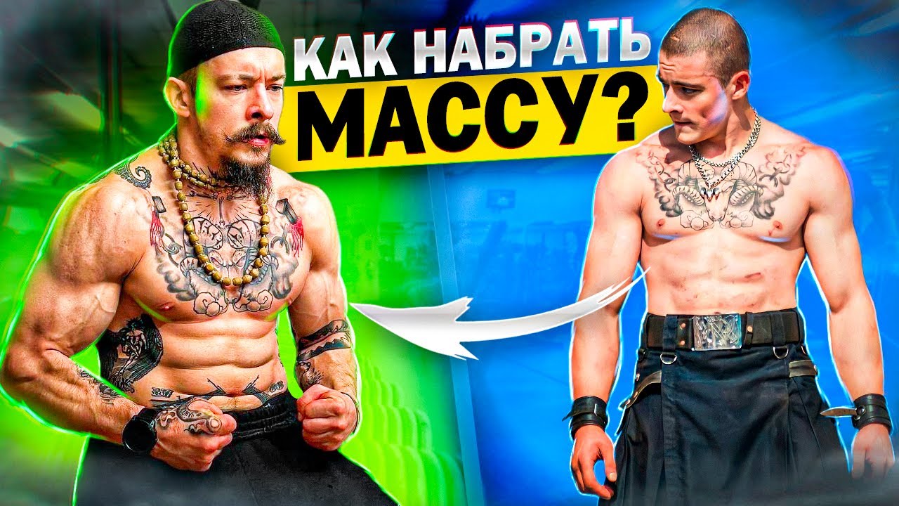 ПИТАНИЕ НА МАССУ / ДЕШЁВЫЕ РЕЦЕПТЫ