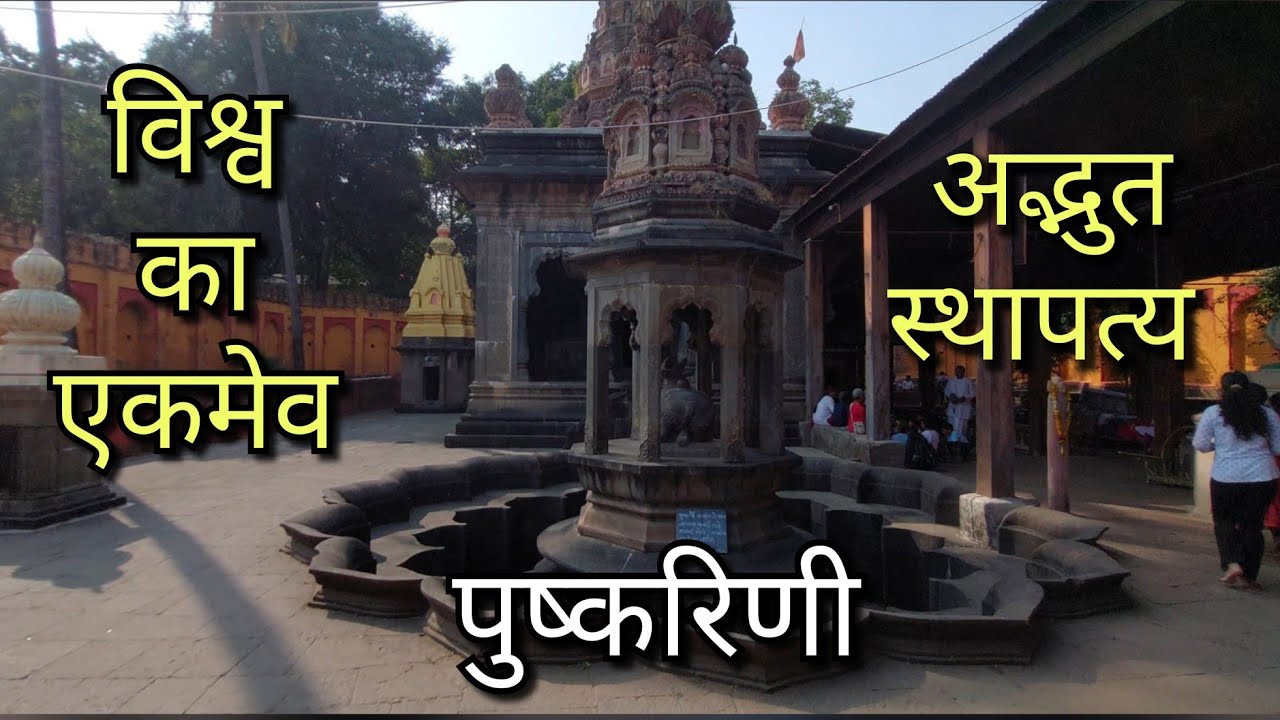 नृसिंह मंदीर सिद्धेश्वर मंदिर धोम वाई Unique Sculpture Nrusimha Temple Dhom, Maharashtra TravKedar