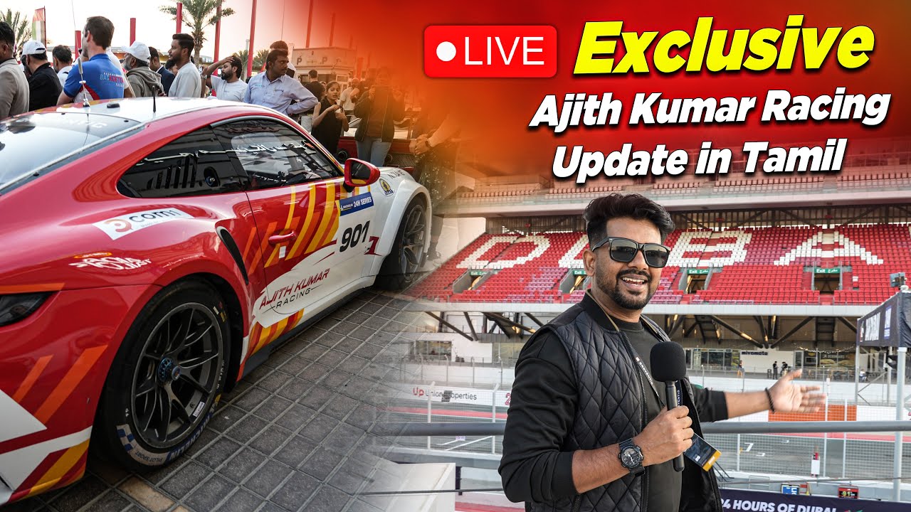 🔴EXCLUSIVE: Ajith Kumar Racing update | Dubai Autodrome Track | 24hrs Endurance Race 