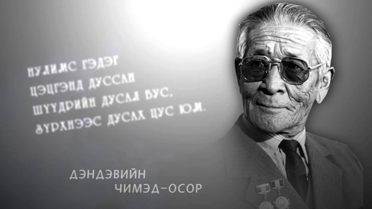 гэгээн үдэш talk show /gegeen udesh/