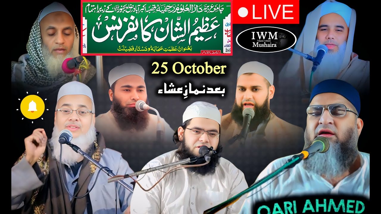 live 🔴 Azeemushshan confrence| Dastar Bandi| Akbarabad Bijnor Up