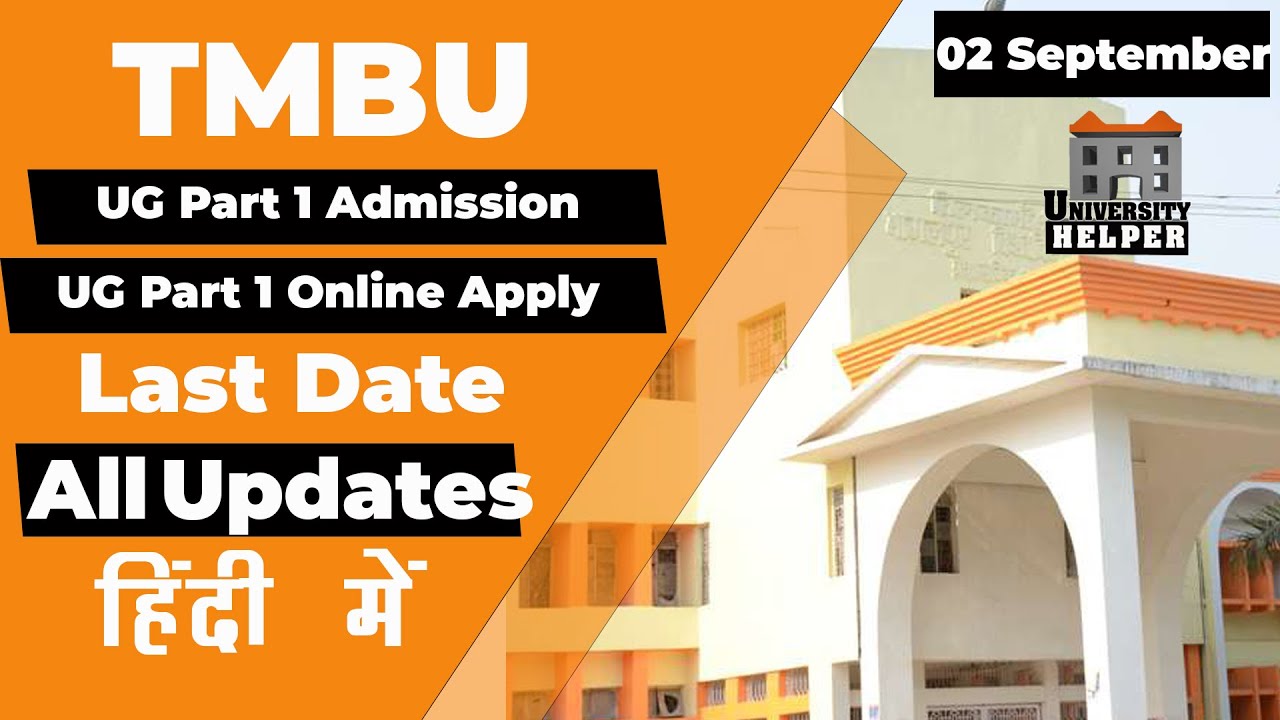 TMBU Bhagalpur University News 2 september | University Helper | Tilka Manjhi Bhagalpur University