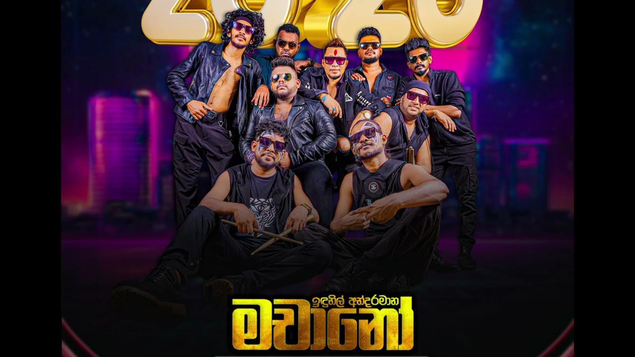 අඩියක් ගහලා නටන්න සන්ෆ්ලවර්ස්ගේ පරණ නන්ස්ටෝප් එකක් | මචානෝ සමගින් | Sunflower Nonstop | Machano