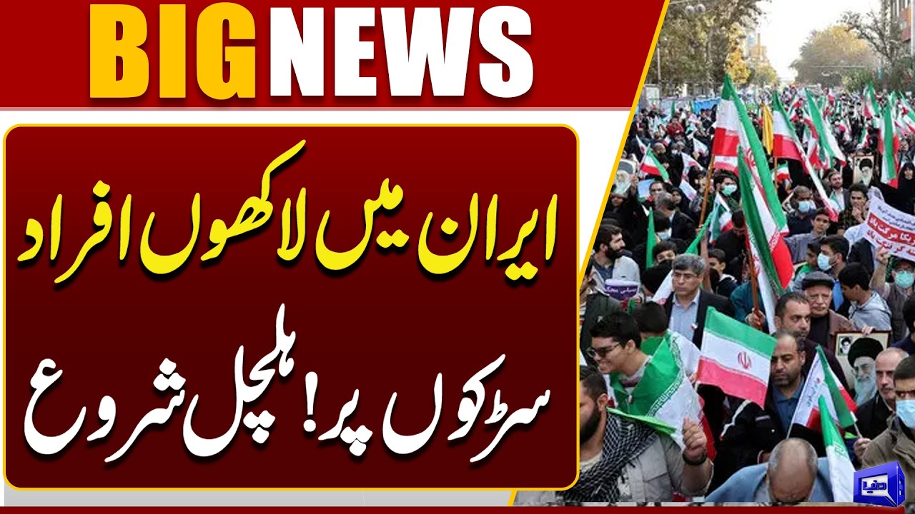 Massive Protest Erupts Across Iran | US-Iran War Update | Breaking News | Dunya News