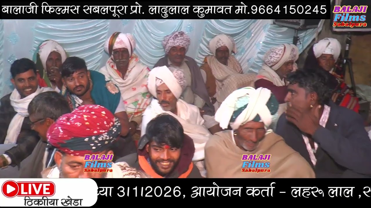 ठिकरीया खेड़ा लाईव,गुरु जी करणा रे भाया जोई न करणा, गायक भोजा राम जी भडाणा 