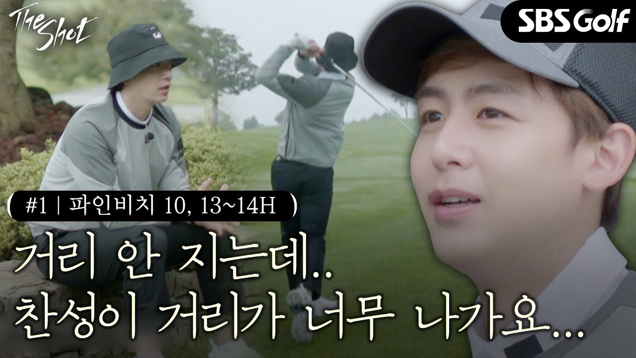 [The Shot] 찬성이 거리가  넘 나가서 똑바로만 치겠다는 닉쿤! 대체 얼마나 나가길래? #1