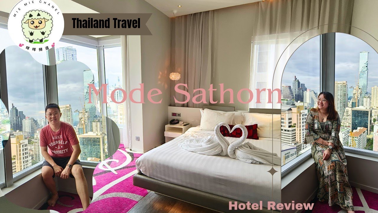 Part 1 在泰国曼谷被惊艳到的一家酒店 Mode Sathorn Hotel|地铁站就在酒店前面 Surasak BTS|房间里欣赏着曼谷全景色,新地标(像素大厦) | Bangkok Hotel