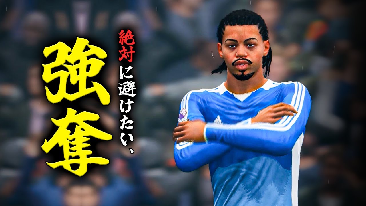若き至宝と一緒にプレミア優勝したい【FC26】【キャリアモード】【ともにい】#2