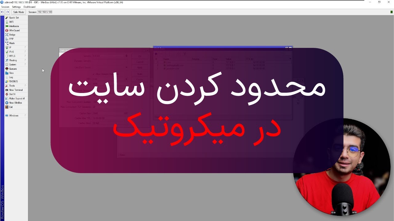 محدود کردن دسترسی کاربران به سایت های خاص توسط میکروتیک