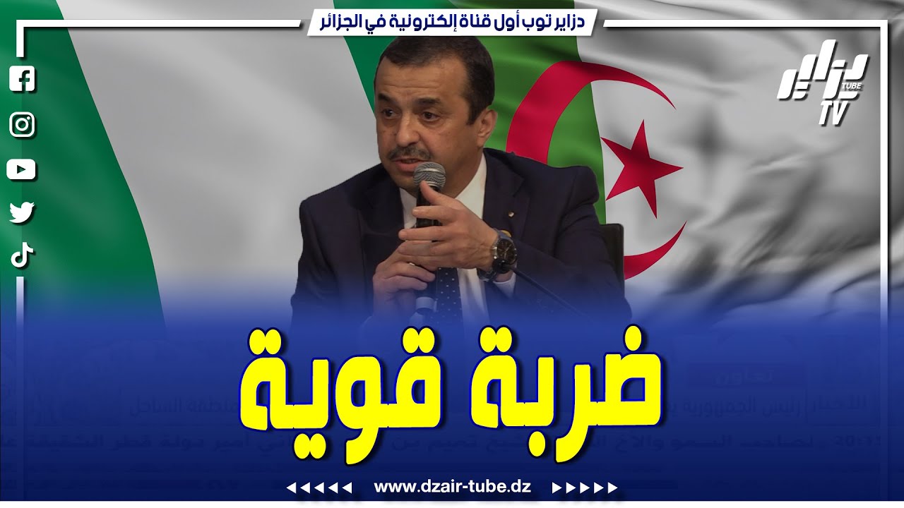 وزير الطاقة يدمر المخزن بهذه المفاجأة .. مشروع أنبوب الغاز الجزائري النيجيري يبلغ أشواطا كبيرة