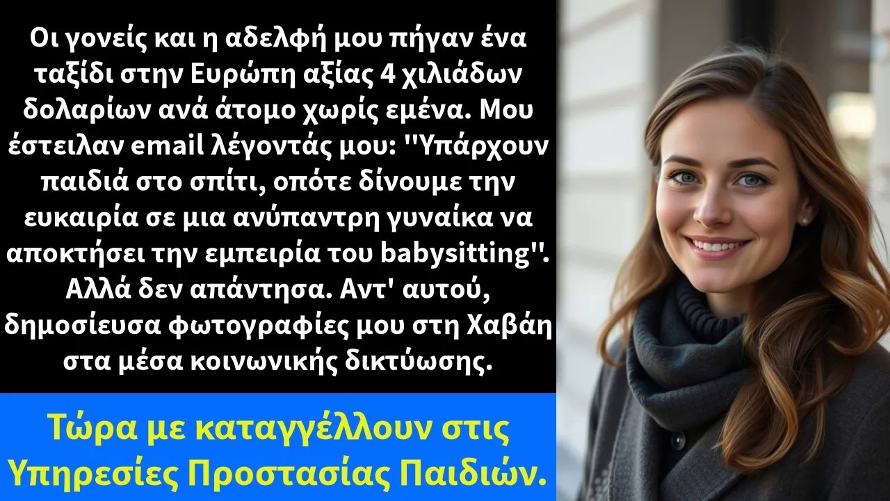 Οι γονείς και η αδελφή μου πήγαν ένα ταξίδι στην Ευρώπη αξίας 4 χιλιάδων δολαρίων ανά άτομο χωρί