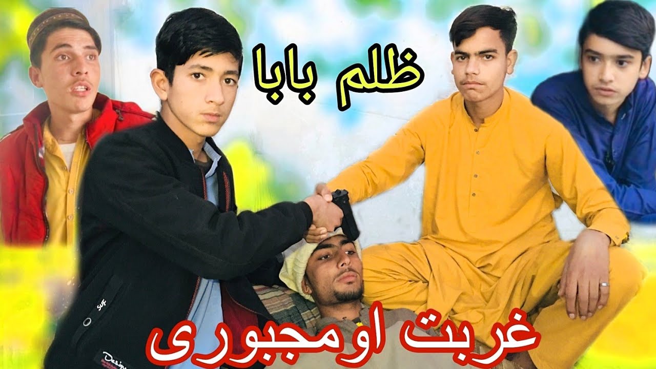 GHURBAT AW MAJBOORY ZULAM Pastho New Short Drama Video 2026 By Turangzai Vines#tutigullvines #drama 