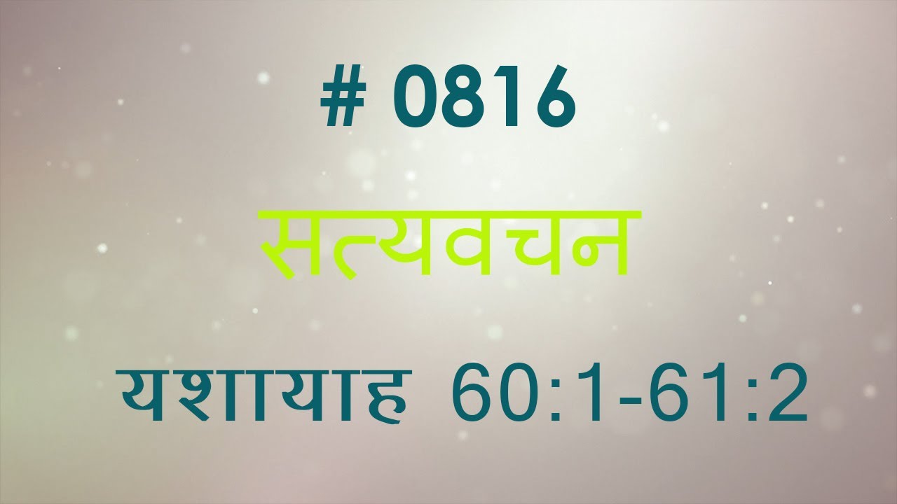 यशायाह (