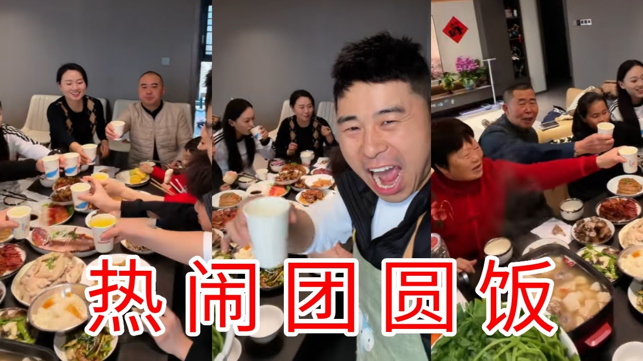一家人团聚达州，哥哥一家也来了，这顿年夜饭什么水平？