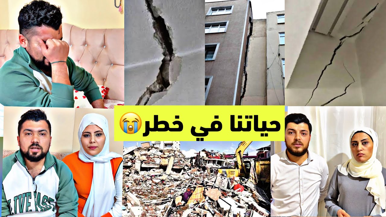بنايتنا رح ينهدم بزلزال صغير😭// قررنا نطلع من البيت ونسكن مع بيت نزار أو بيت اهلي