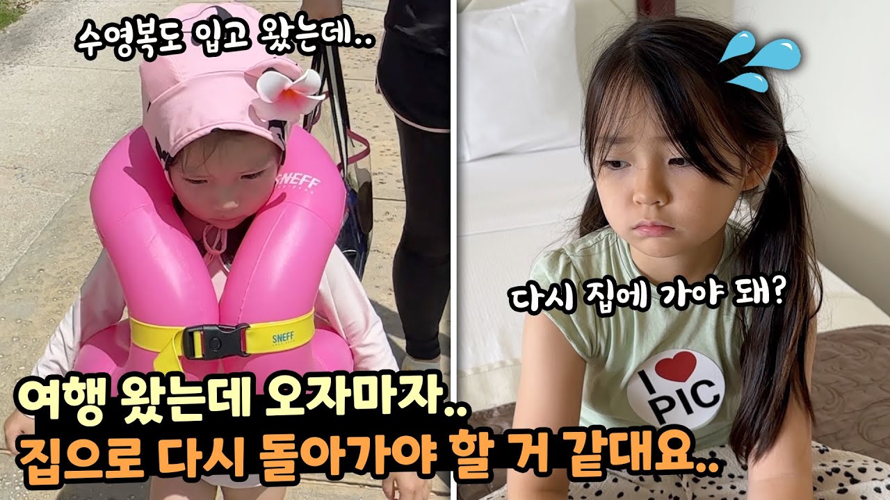 여행 왔는데 오자마자 집으로 다시 돌아가야 할 수도 있대요..그 이유는? | 태풍 이 후 pic 괌 근황