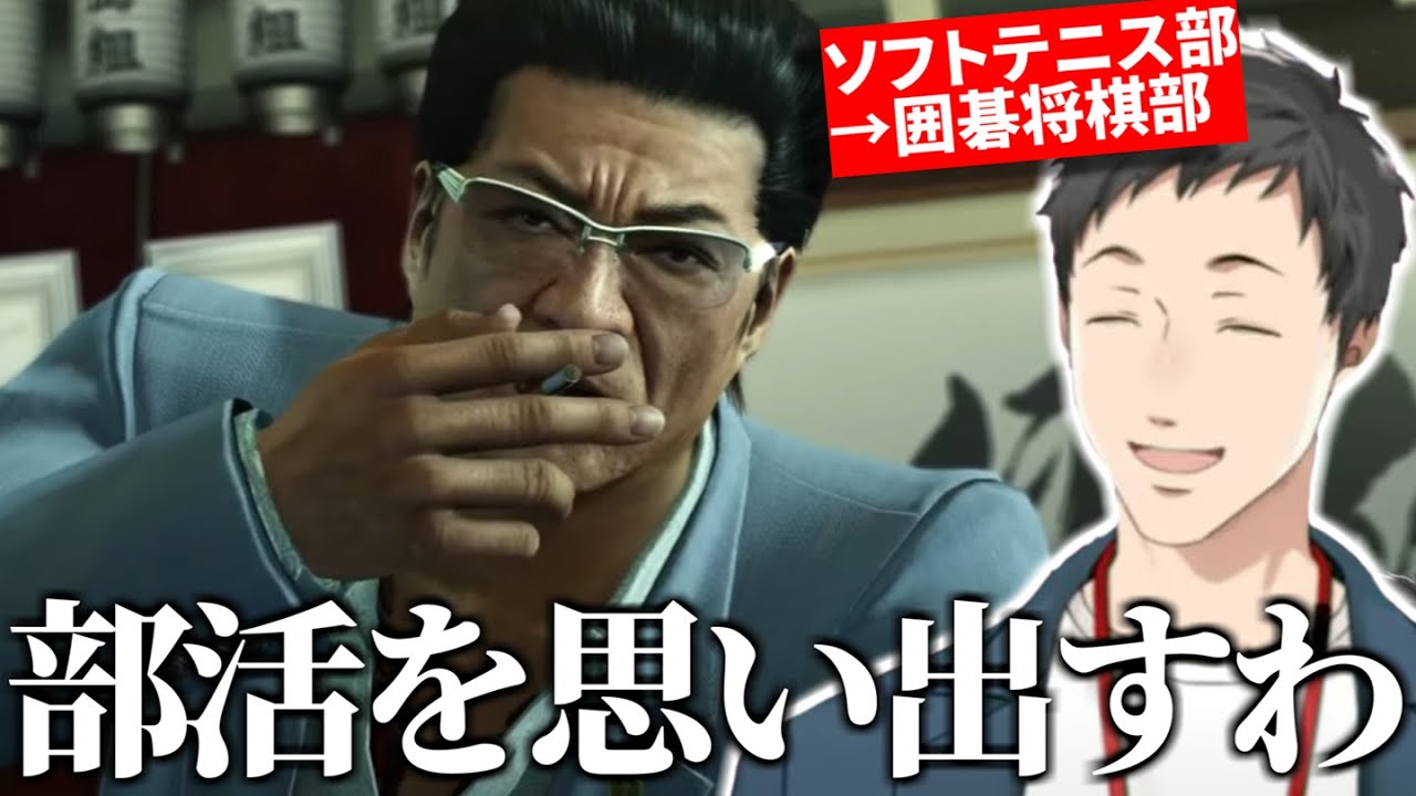 【龍が如く0】Vシネ俳優たちの迫力と重厚なストーリーを堪能する社築【切り抜き/にじさんじ】
