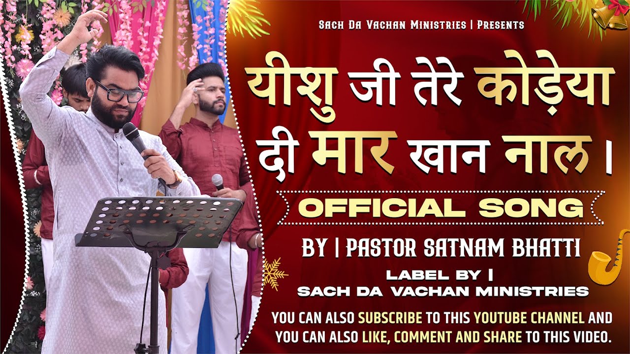 Kodeyaa Di Maar | Pastor Satnam Bhatti | Official New Worship Song | Masih Song 2025 | ¥P