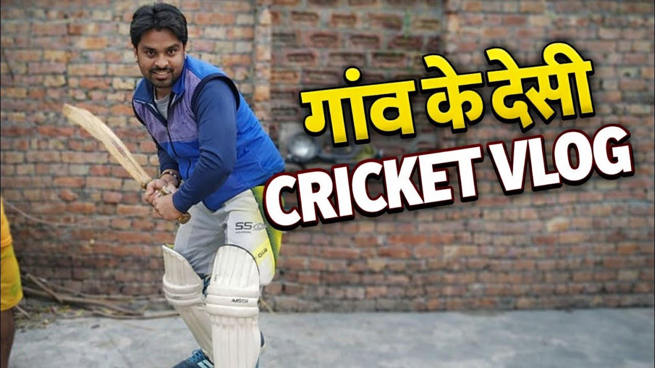 Gaon Ka Desi Cricket Match 🏏 | Gali Cricket Full Masti vlog 