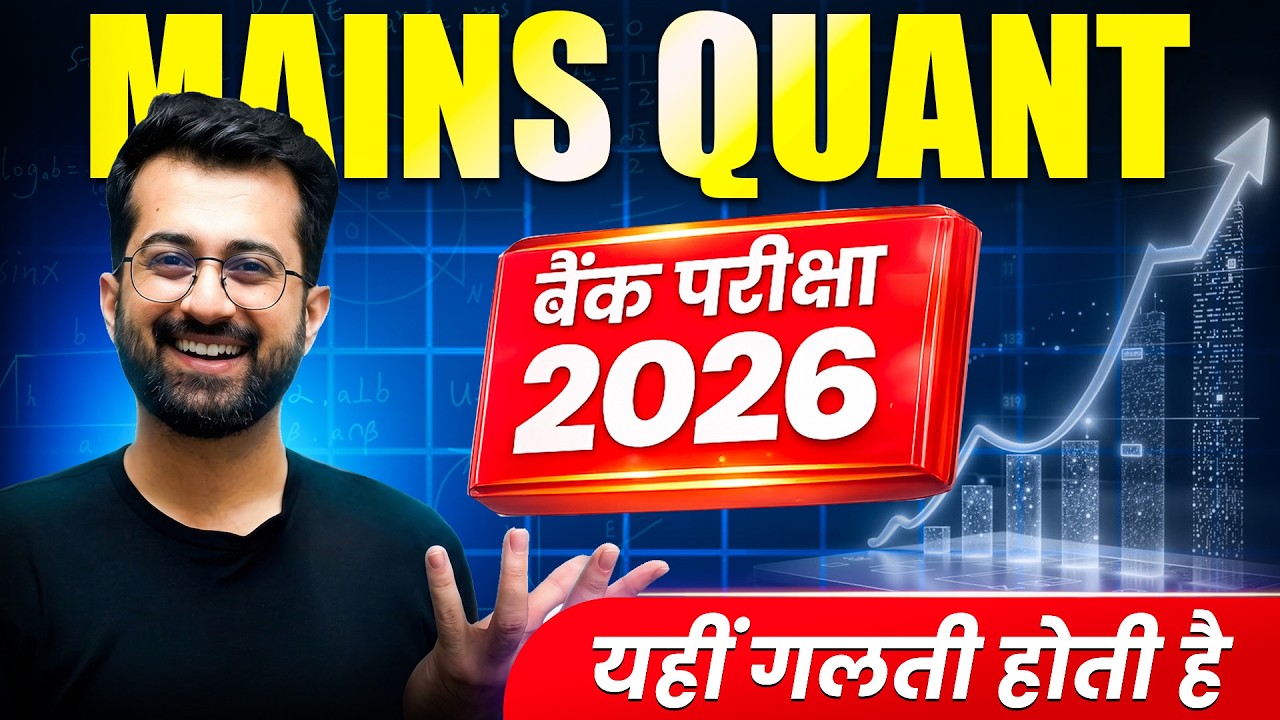 Basic से Mains Quant कैसे शुरू करें  || Banking Exams 2026 || Aashish Arora