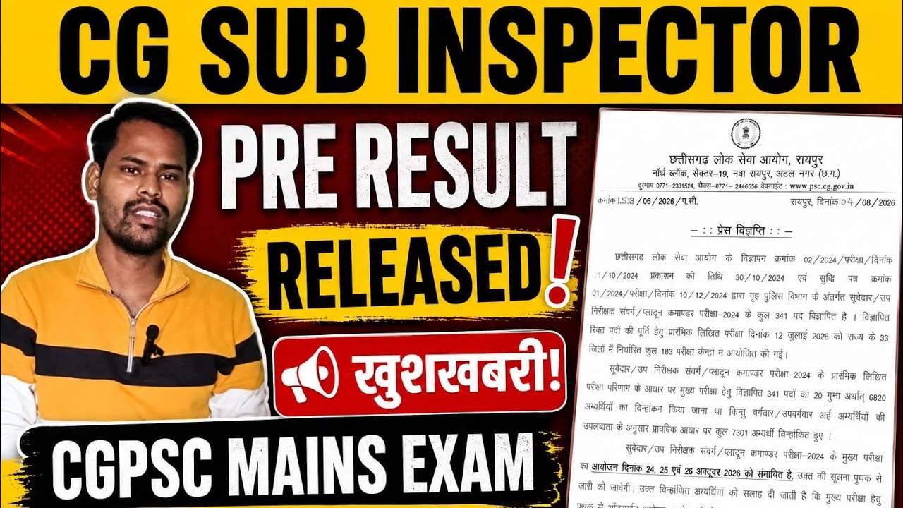CGPSC Sub Inspector Prelims Result Released || CG PSC SI Prelims Cut Off || CGSI Mains Exam Date