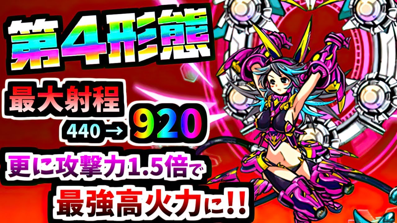 【攻撃範囲2倍＆究極の火力へ】アルティメットサンディアβ 第4形態 性能紹介　【にゃんこ大戦争】
