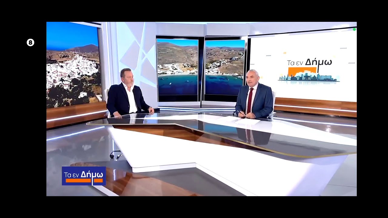 Ο δήμαρχος Κύθνου ,Σταμάτης Γαρδέρης στα 