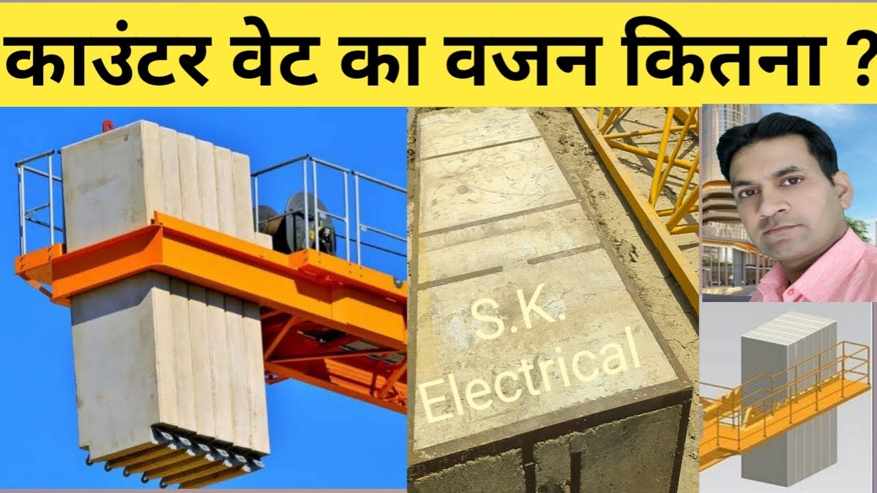 Tower Crane Counter Weight / Counter Weight Ka Wajan  / ACE Tower Crane Ke Counter Weight