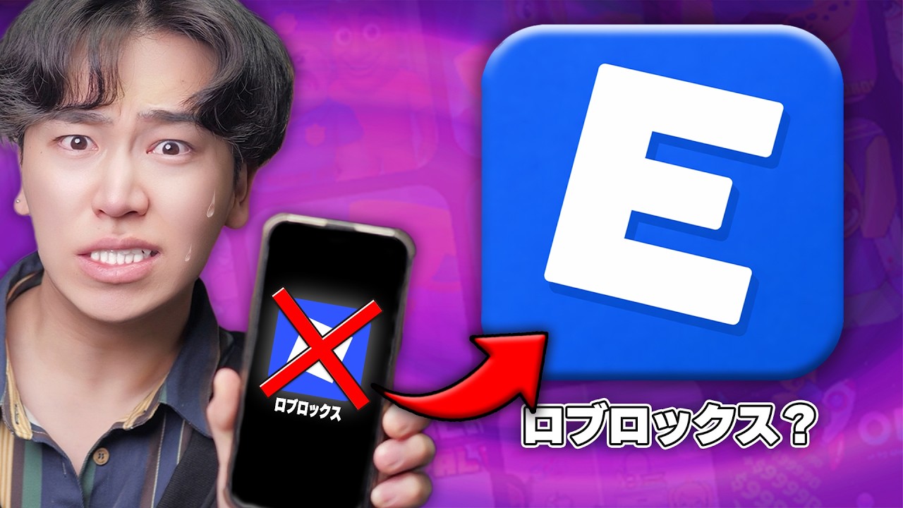 ロブロックスのパクリゲームがヤバすぎた...