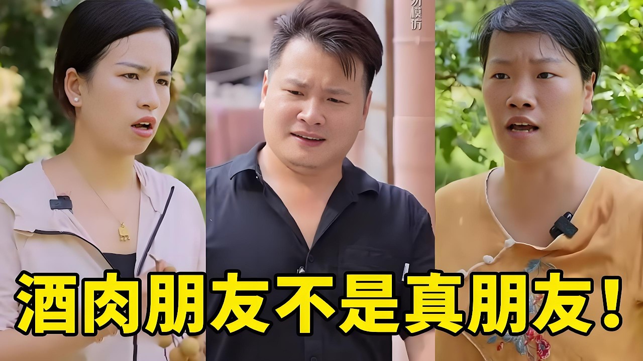 兒子對朋友很是大方，殊不知自己被朋友玩弄於股掌之間，婆媳見狀一招讓兒子看清朋友的真面目！【贞贞的英雄】