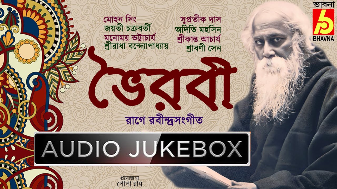 Bhairabi Rage Rabindra Sangeet|Rag Based Tagore Song|Jayati-Srabani|Tagore in Bhairabi Ragas|Bhavna
