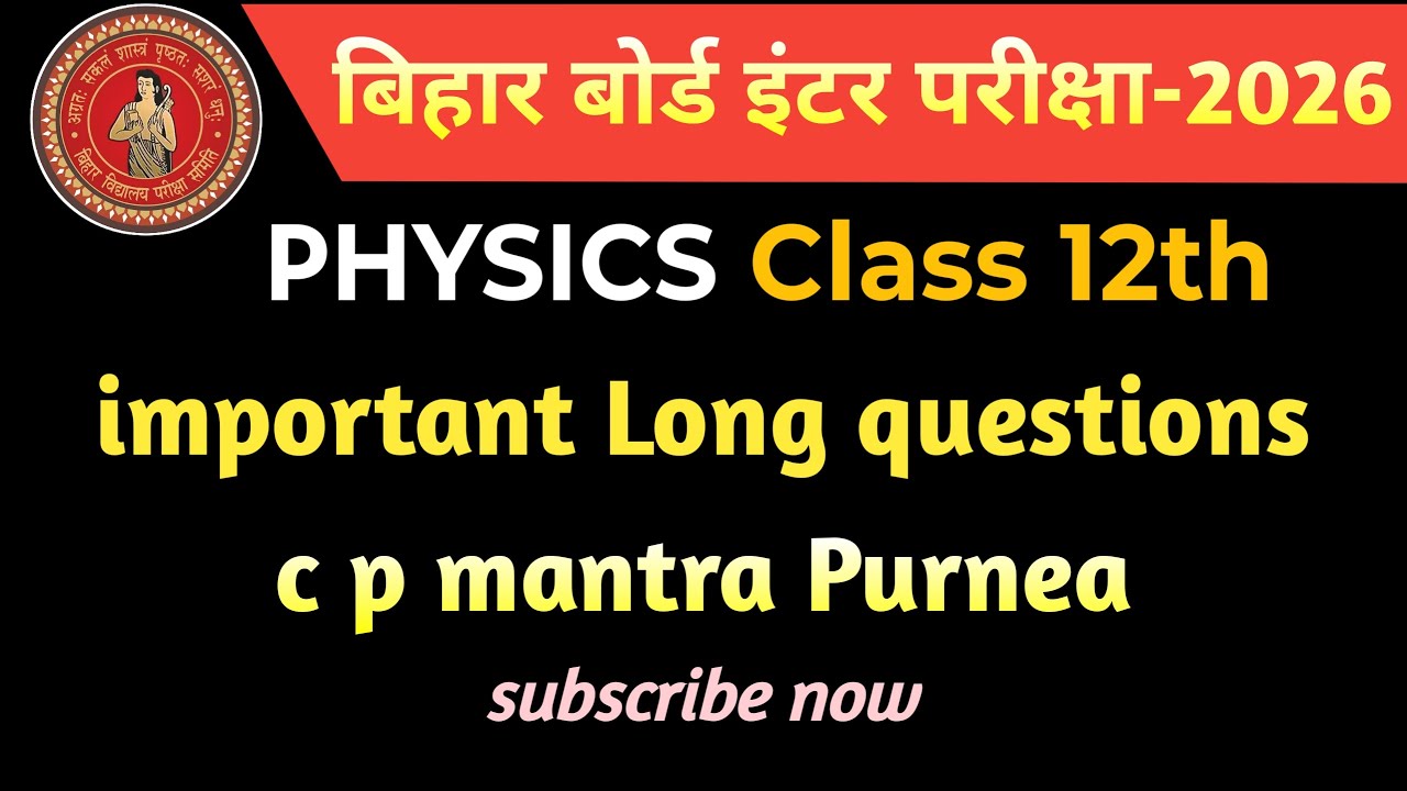 Important Long Question Solutions | L-3 | Bihar Board | 12th Physics | c p mantra purnea | c p sir