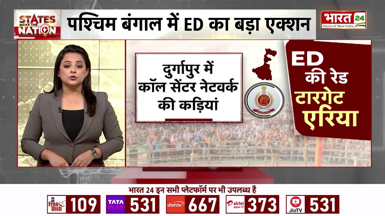 West Bengal News: बंगाल में चुनाव के बीच ED की एंट्री ताबड़तोड़ छापे, Mamata Banerjee सड़कों पर उतरी