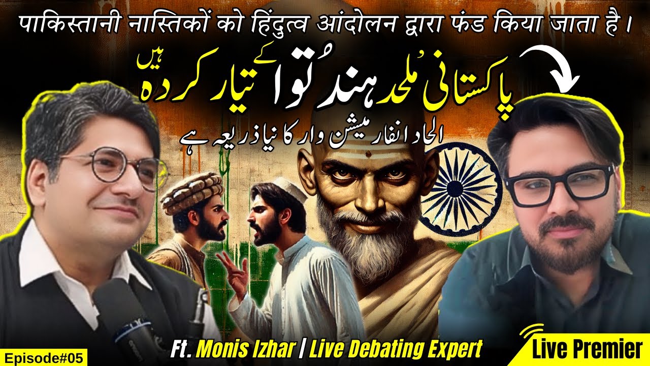 Atheism Debunked in 1 Hour by Monis Izhar | FK Podcast