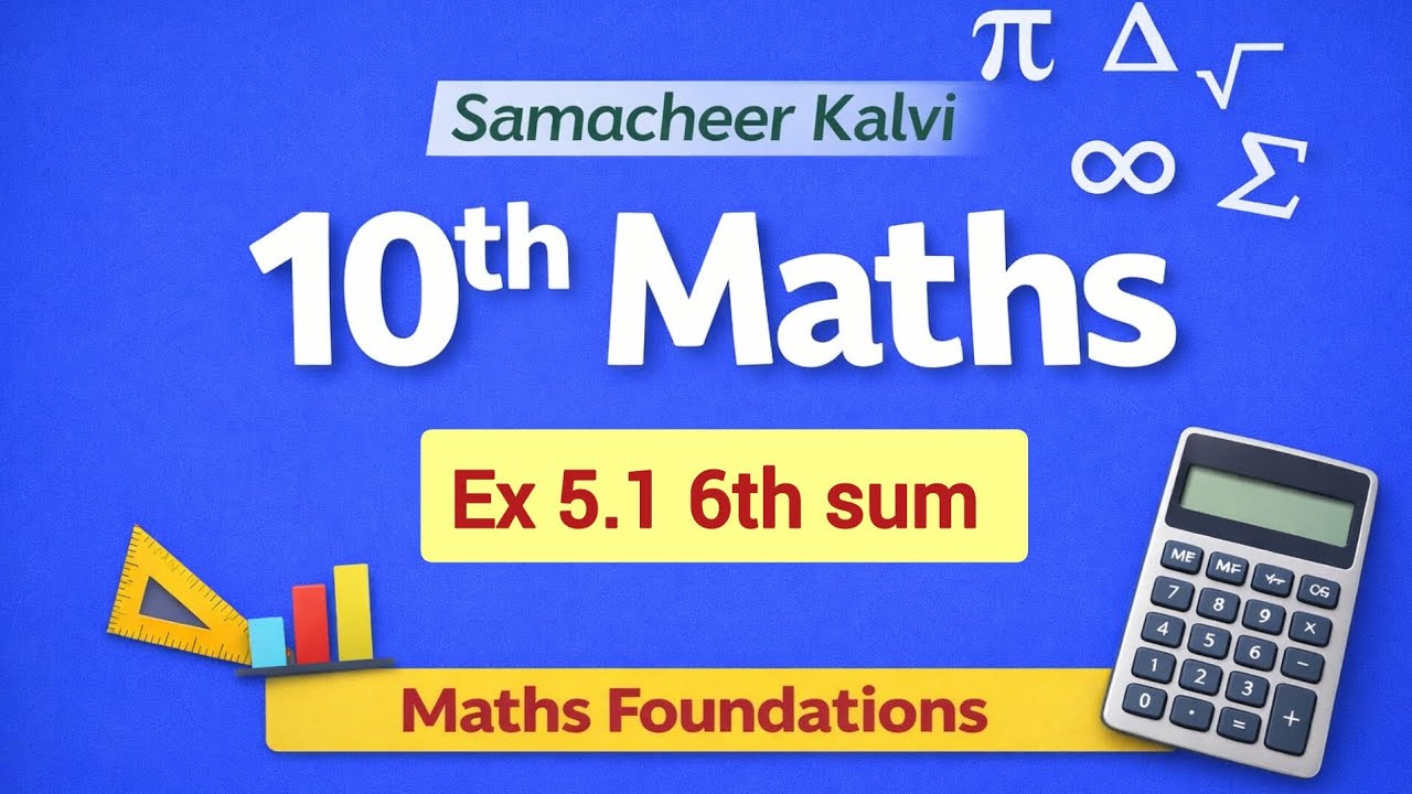 10th Maths|Ex 5.1 6th sum #10thmaths #samacheerkalvi #revision#publicexam2026 #education#mathsclass 
