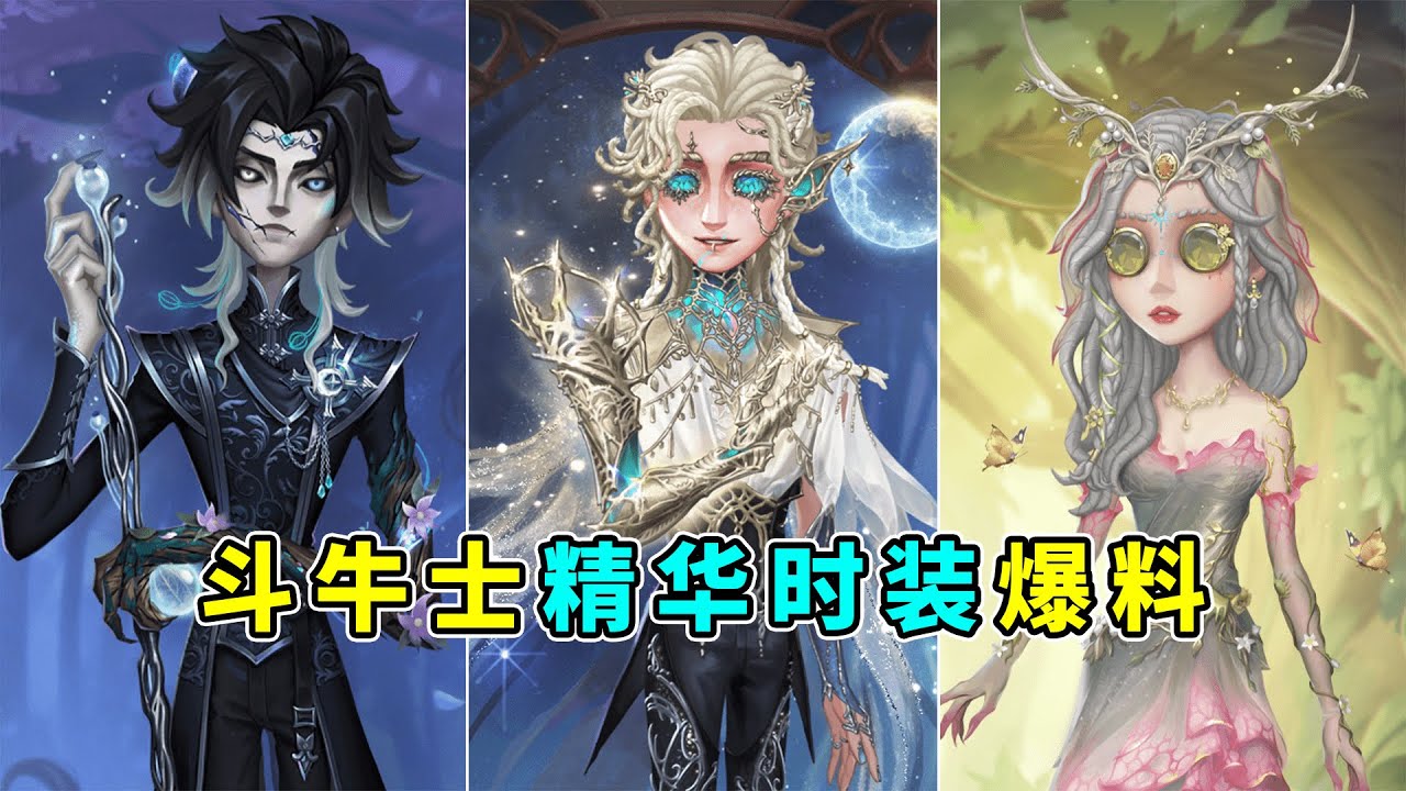 第五人格：果然还得是黑色系的穿搭！台球手首款精华时装爆料！【小砸墨】Identity V