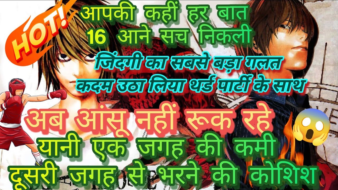 💔16 आने सच निकले आपका कहीं बात थर्ड पार्टी पर भरोसा सबसे बड़ी गलती 🥵 दूसरी जगह से भरने की कोशिश
