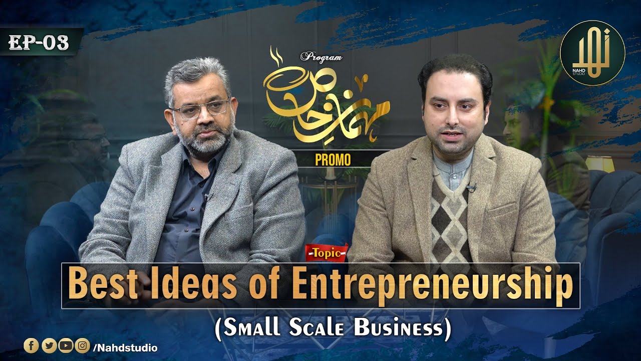 Best Ideas of Entrepreneurship (Small Scale Business) || Mehman-E-Khas || Ep-03 Promo || Nahd Studio