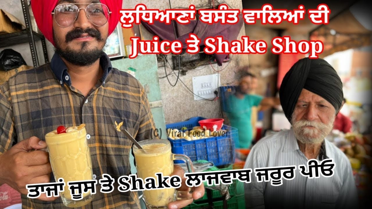 Ludhiana Basant Wale Juice / Shake Shop | Jalandhar Street Food | Jyoti Chowk | Viral Food Lover