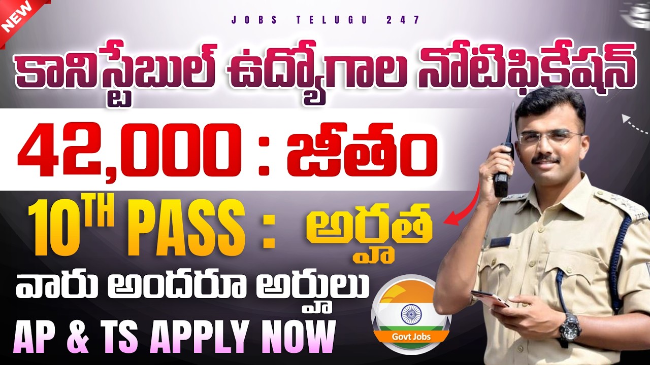 42,000 జీతంతో Constable ఉద్యోగాలు | 10th Pass | SSB Recruitment 2026 | Latest Govt Central jobs 2026