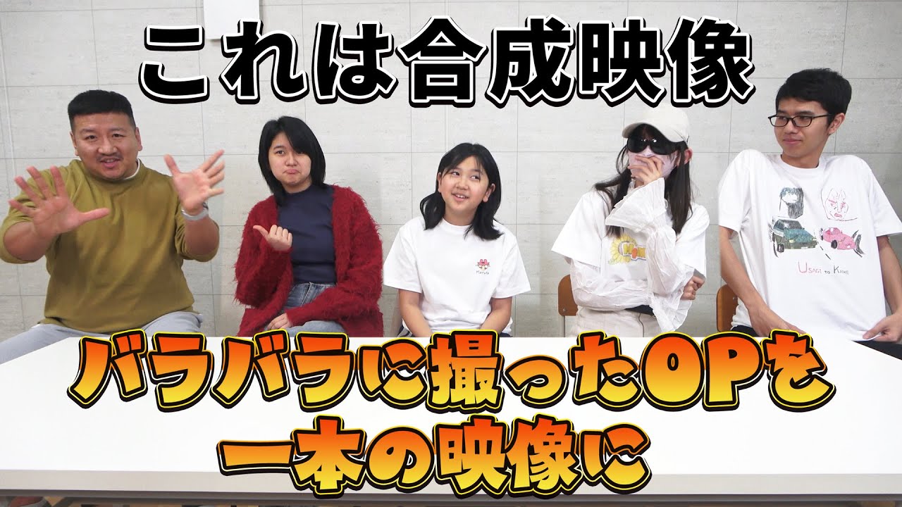 家族なら別々に撮影しても、ちゃんとオープニング出来るよね？？合成OPチャレンジ！！himawari-CH