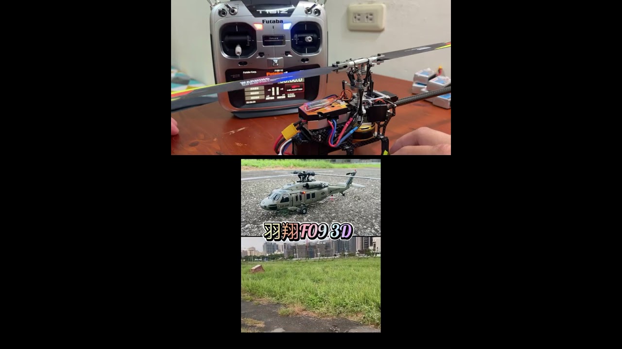 羽翔YUXIANG F120 F150 F180 F09 朗宇Omphobby M2 M1 EVO S-FHSS Binding對頻 （皆可參考）