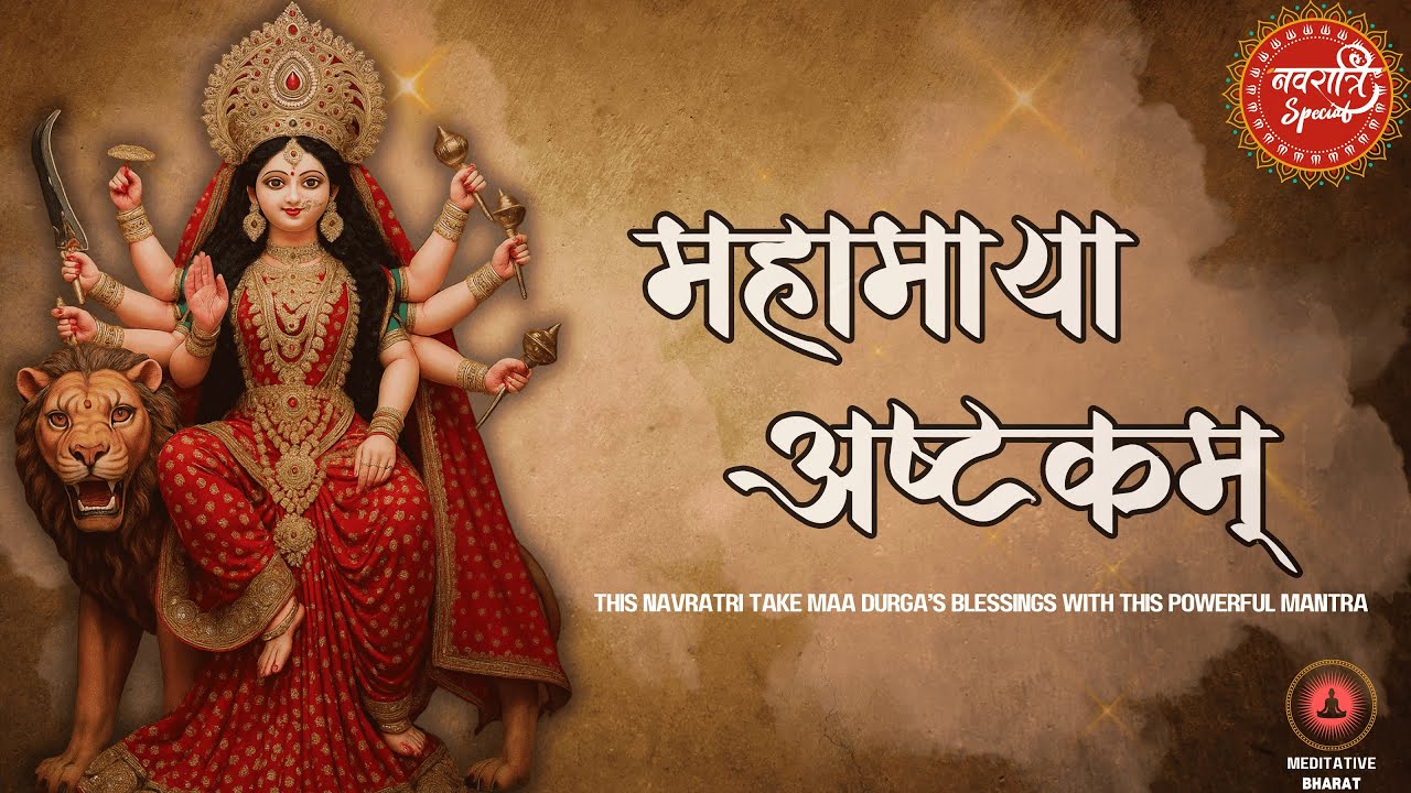 Mahamaya Ashtakam – Powerful Navratri 2025 Chant | Divine Durga Stotra for Devotion & Meditation